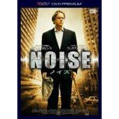 NOISE 画像