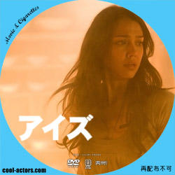 アイズ　DVD ラベル