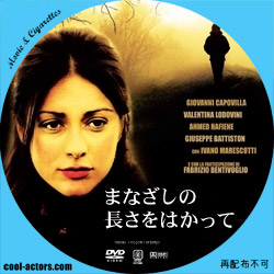 まなざしの長さをはかって　DVD ラベル