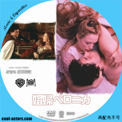 娼婦ベロニカ　DVD ラベル
