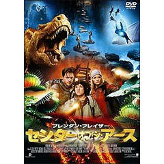 センター・オブ・ジ・アース　画像