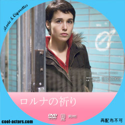 ロルナの祈り　DVD ラベル