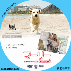 マーリー　世界一おバカな犬が教えてくれたこと　DVD ラベル(レーベル)