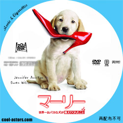 マーリー　世界一おバカな犬が教えてくれたこと　DVD ラベル(レーベル)