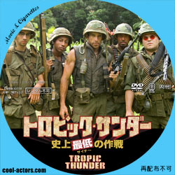 トロピックサンダー/史上最低の作戦　DVD ラベル