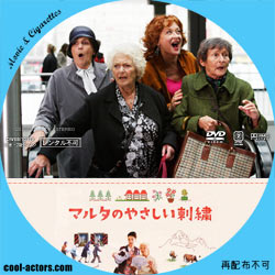 マルタのやさしい刺繍　DVD ラベル