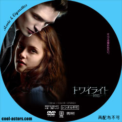 トワイライト　DVD ラベル