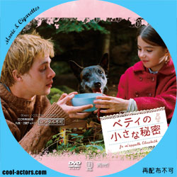 ベティの小さな秘密　DVD ラベル