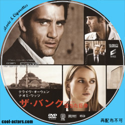 ザ・バンク 堕ちた巨像　DVD ラベル