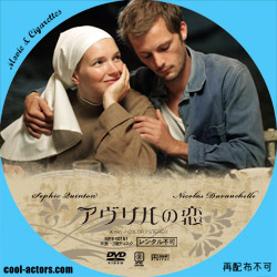 アヴリルの恋　DVD ラベル（レーベル）