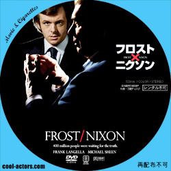 フロスト×ニクソン DVD ラベル（レーベル）