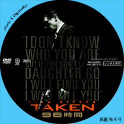 96時間　DVD ラベル（レーベル）