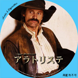 アラトリステ　DVD ラベル（レーベル）