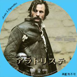 アラトリステ　DVD ラベル（レーベル）