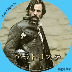 アラトリステ　DVD ラベル（レーベル）