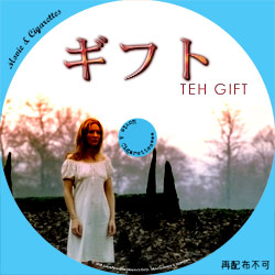 ギフト　DVD ラベル（レーベル）