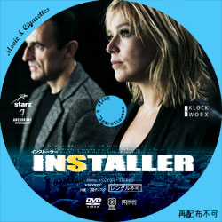 インストーラー　DVD ラベル（レーベル）