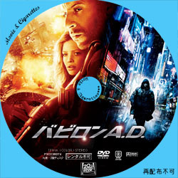 映画 バビロンa D Dvdラベル レーベル Dvdラベル レーベル 壁紙 待ち受け Movie Cigarettes
