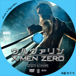 ウルヴァリン：X-MEN ZERO　DVD ラベル（レーベル）