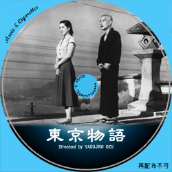東京物語 DVD ラベル（レーベル）