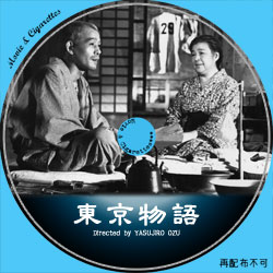 東京物語 DVD ラベル（レーベル）