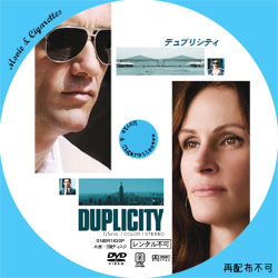 デュプリシティ　DVD ラベル（レーベル）