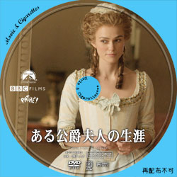 ある公爵夫人の生涯　DVD ラベル（レーベル）