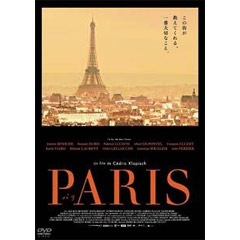 Paris パリ Dvdラベル レーベル ジャケット Dvdラベル レーベル 壁紙 待ち受け Movie Cigarettes