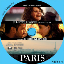 PARIS　－パリ－　DVD ラベル（レーベル）