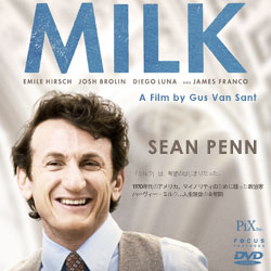 MILK ミルク　DVD ラベル（レーベル）