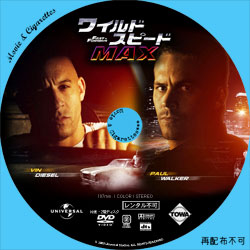 ワイルド・スピード MAX 　DVD ラベル（レーベル）