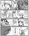 浮竹さんと一護さん