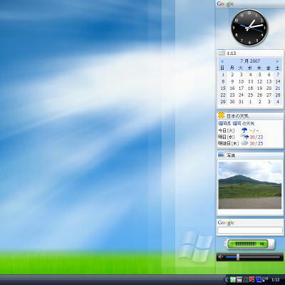 Googleデスクトップ -1