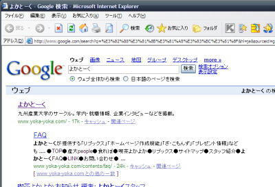 Googleデスクトップ -10