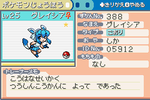 グレイシア