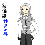 minamibisan1.png