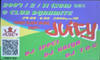 JUICY 2.11