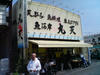 NUMAZU 1
