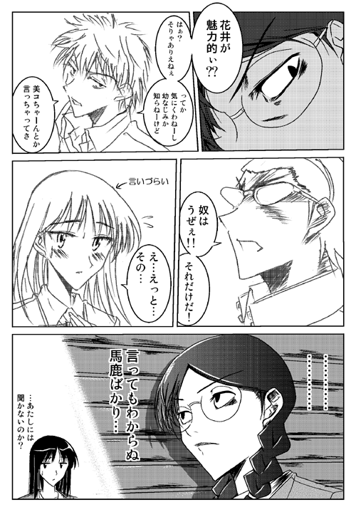 次号、「殺意」！←いやダメだっての