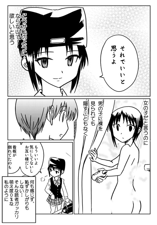 だがそれがいい