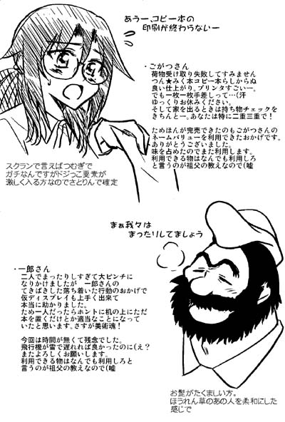 お世話になった方々
