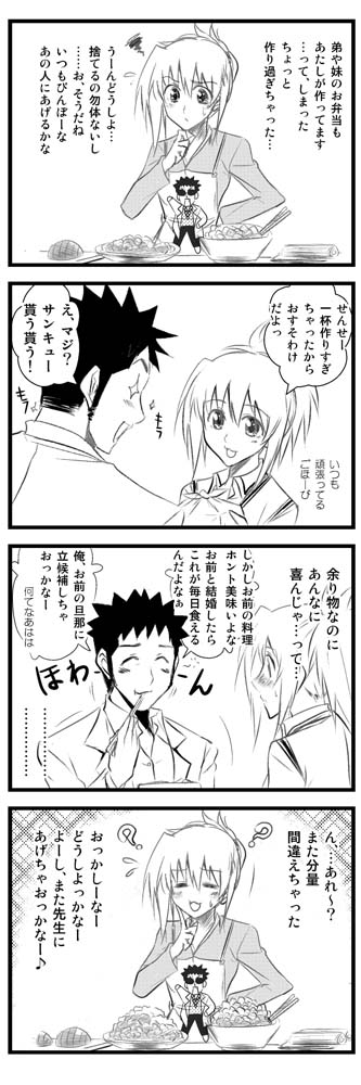 バンブーブレード、コジキリ