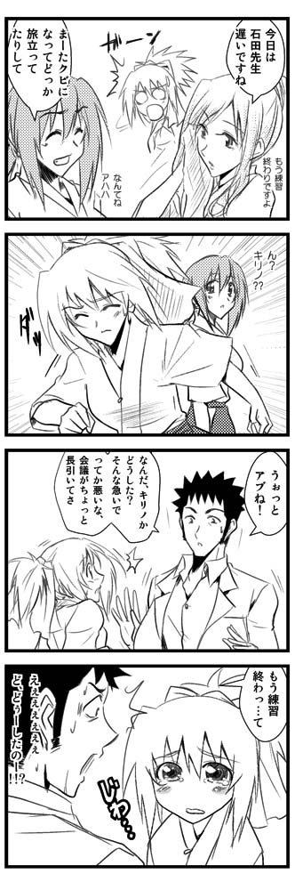 バンブーブレード、コジキリ