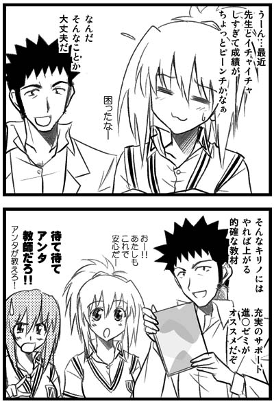 バンブーブレード、コジキリ、サヤ