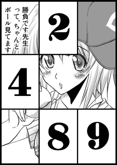 バンブーブレード、千葉紀梨乃