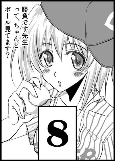 バンブーブレード、千葉紀梨乃