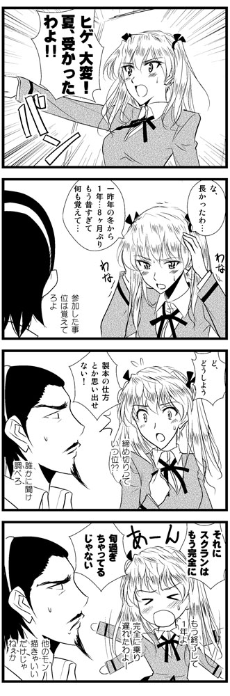 スクールランブル