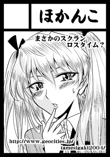スクラン