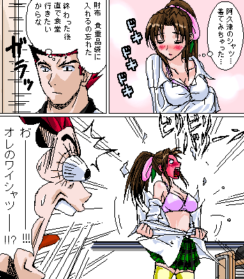 男の…匂い…