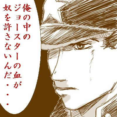 joutarou.jpg